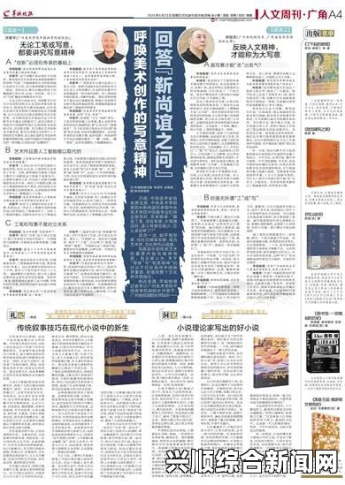 探析汉语言长篇小说的奥秘与变革：从传统叙事到现代创新的演变之路_票房预测算法