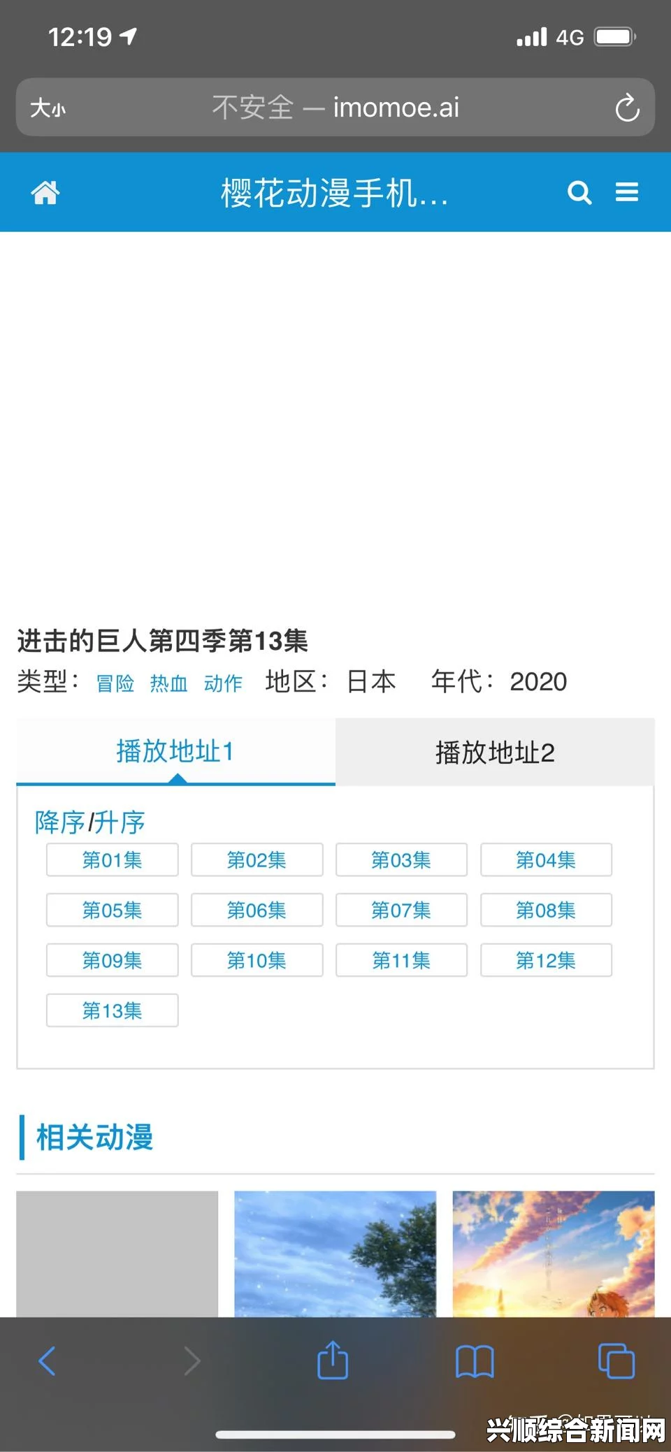 樱花动漫免费登录入口，轻松畅享精彩动漫内容，快速体验丰富资源——尽情探索无限动画世界的乐趣与魅力_网络词汇如此流行