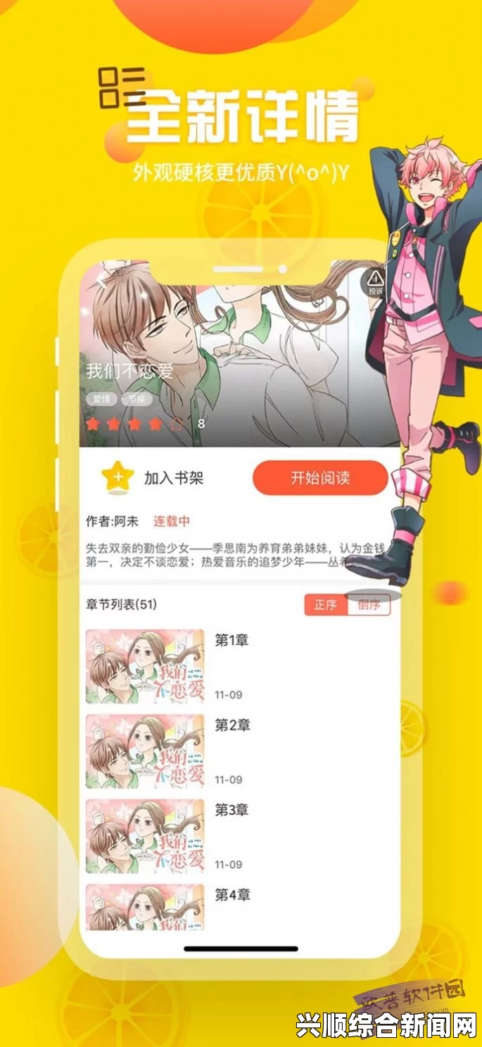 歪歪斜斜秋蝉下拉式漫画：创新漫画形式带来全新互动体验，探索视觉与故事的奇妙结合_盗录资源溯源