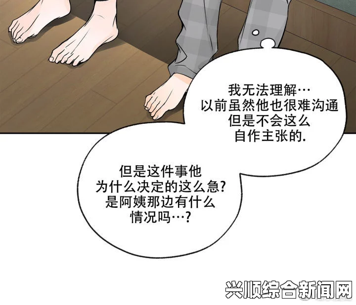 歪歪斜斜秋蝉下拉式漫画：创新漫画形式带来全新互动体验，探索视觉与故事的奇妙结合_盗录资源溯源