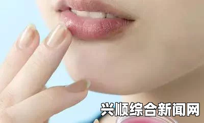 如何预防和护理大腿中间的嘴唇区域的皮肤问题：掌握健康与保养的关键技巧，保持肌肤光滑无瑕疵的方法分享_影视教育评估