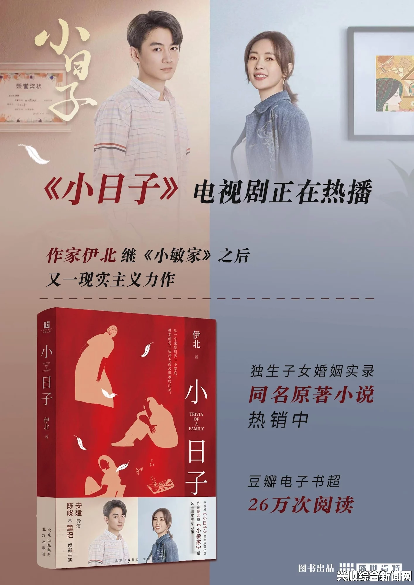 小日子在线观看高清完整版：轻松享受精致生活，感受小日子的美好，探索生活中的每一个细节与乐趣_体验的最大好处分析