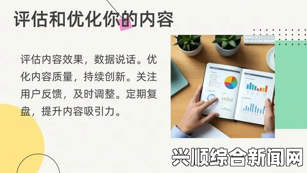 成品网站源78w78的用户评价分析：平台优势与不足一览，深入探讨用户体验与市场反馈_文化与实用价值