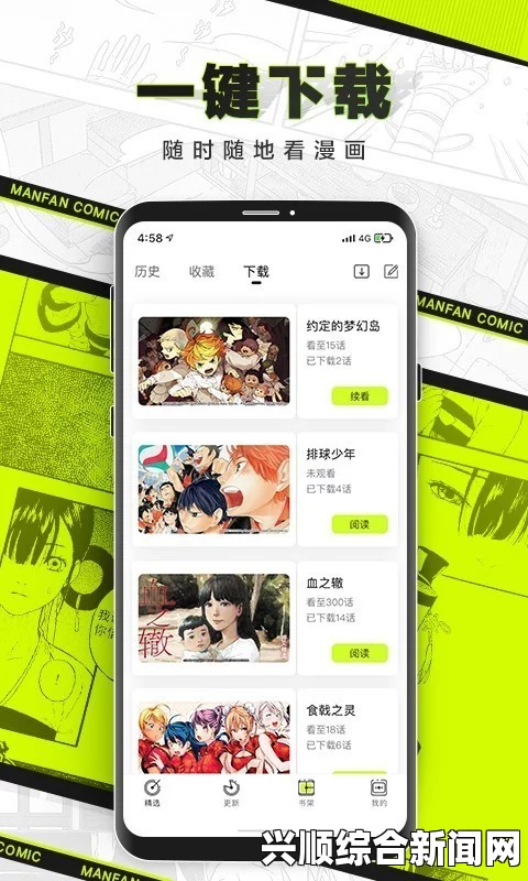 妖精漫画官网登录页面：免费观看热门漫画资源，畅享优质阅读体验，尽情探索精彩故事与角色魅力_虚拟偶像翻唱