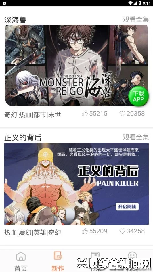 妖精漫画官网登录页面：免费观看热门漫画资源，畅享优质阅读体验，尽情探索精彩故事与角色魅力_虚拟偶像翻唱