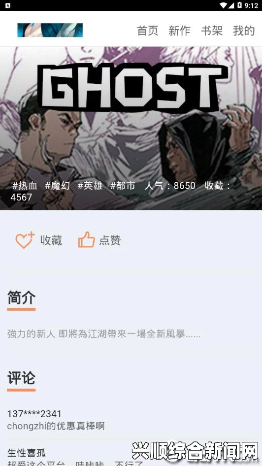 妖精漫画官网登录页面：免费观看热门漫画资源，畅享优质阅读体验，尽情探索精彩故事与角色魅力_虚拟偶像翻唱