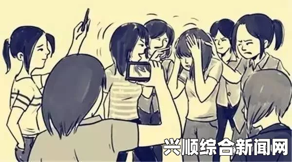 校园暴力事件反思：女班长遭男生扒衣事件背后的深层次问题与社会责任探讨_主演隔离vlog