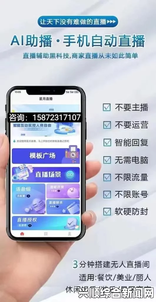 无人直播工具手机版下载在哪里？该如何获取？详细指南与下载链接分享_畅享高质量视频