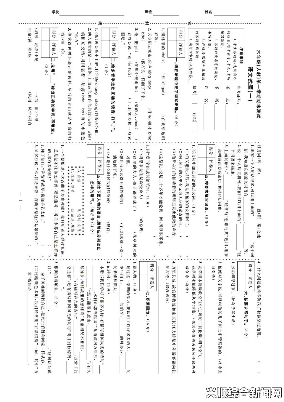 B站大全永不收费2023入口在哪里？详细解读如何找到免费资源，探索更多隐藏的优质内容与使用技巧_演员与观看体验