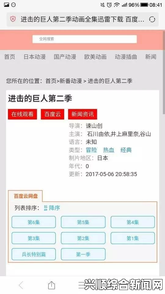 如何顺利访问成品动漫网站入口网页版：解决常见问题及技巧，轻松享受精彩动漫内容的最佳方法_主演考古风波