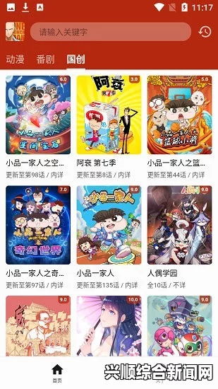 如何挑选适合自己的成品短动漫APP？推荐几款最受欢迎的应用，你用过哪个？_影视人类学