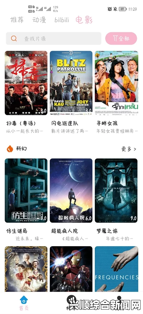 如何挑选适合自己的成品短动漫APP？推荐几款最受欢迎的应用，你用过哪个？_影视人类学