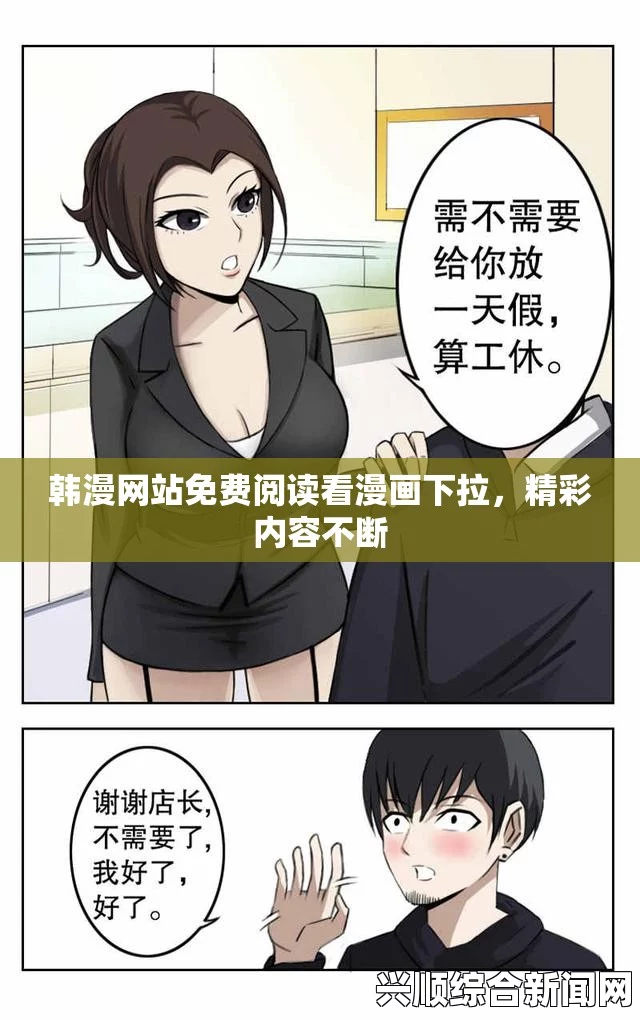 不不漫画登录页面，畅享免费漫画，轻松浏览下拉式阅读体验，让你随时随地尽情沉浸在精彩故事中_最新热门剧集免费看