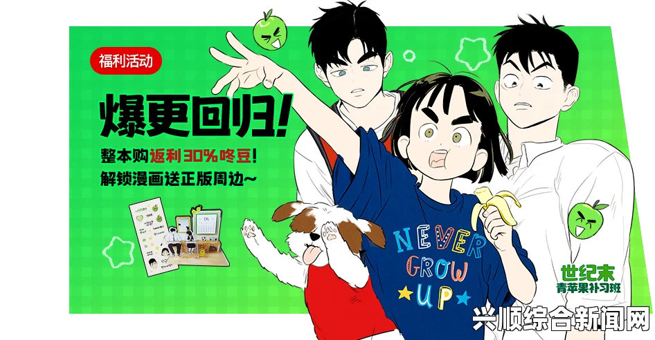 漫漫漫画官网韩国：探索全球用户青睐的韩漫平台，尽享多元漫画资源，畅游精彩故事与独特艺术风格_网络词汇如此流行