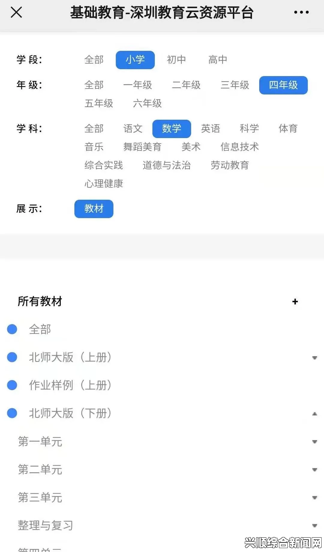 学科网官网登录入口 - 便捷访问学习资源与在线课程的平台_开启无限可能