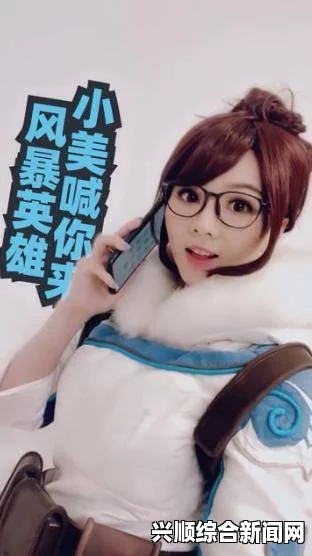 国产做受4777cos走红的背后原因是什么？如何成为国内cosplay文化的代表性元素？——探讨其流行趋势与文化影响力_春节特供版揭秘