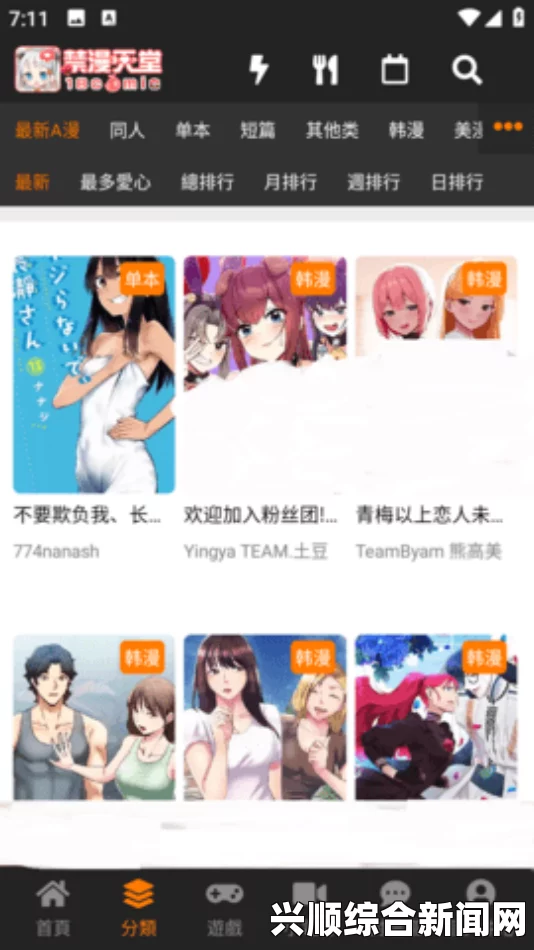 如何快速上手使用jm漫画网页版？平台功能与用户体验全解析——从注册到阅读的详细指南与技巧分享_如何推动武打片革新