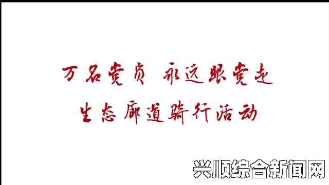 如何选择和观看“嗟嗟嗟”类型视频资源？让你不再错过精彩内容！掌握技巧，轻松找到优质推荐！_观众热议不断