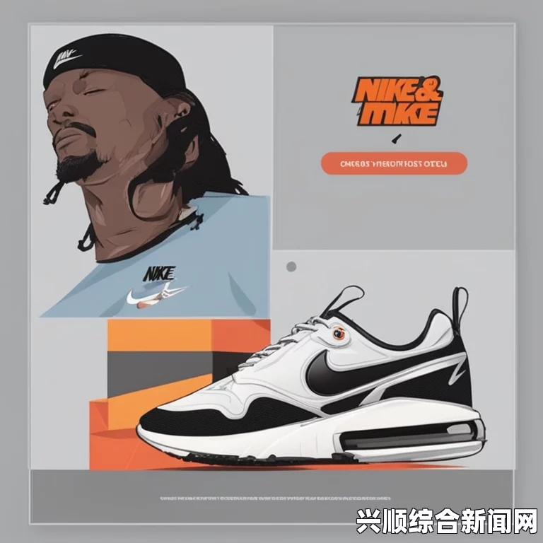 成品动漫网站Nike：如何成为动漫迷和时尚爱好者的理想平台？探索潮流与创意的完美结合_一场视觉盛宴