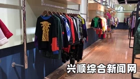 潮服高版本一手货源，如何找到正品与优质供应商？探索可靠渠道与实用技巧分享_高清画质尽在掌握