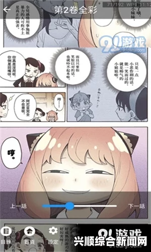 妖精漫画首页登录入口页面在哪里？详细步骤与常见问题解答_AI换脸侵权案