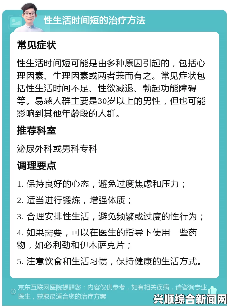 为什么晚上做一次后第二次无法勃起？常见原因与应对策略：探讨生理和心理因素的影响及解决方法_掌握技巧让你轻松观看