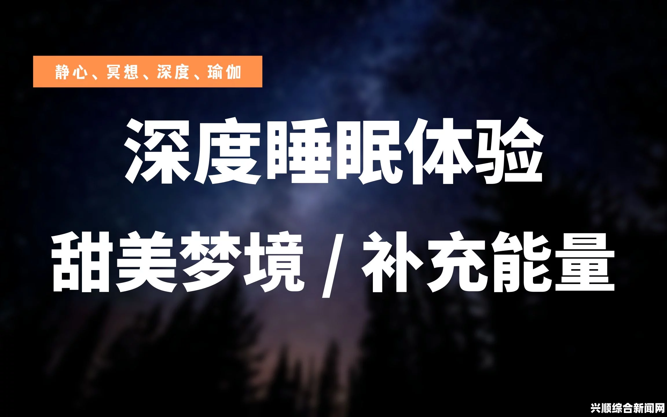 桃子深度睡眠2：提高睡眠质量，体验全面休息，解决睡眠问题——让你每晚都能享受甜美梦境_其情感与艺术价值