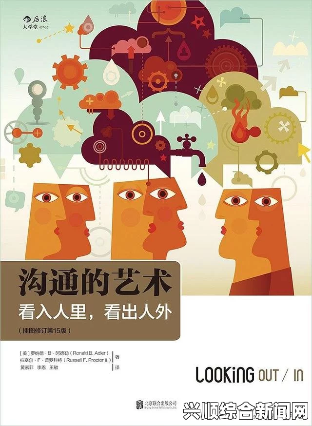 朋友人7系列17部阅读：探索现代社交关系与人性深处的多维世界，揭示情感连接与心理互动的复杂性_放映机故障代码