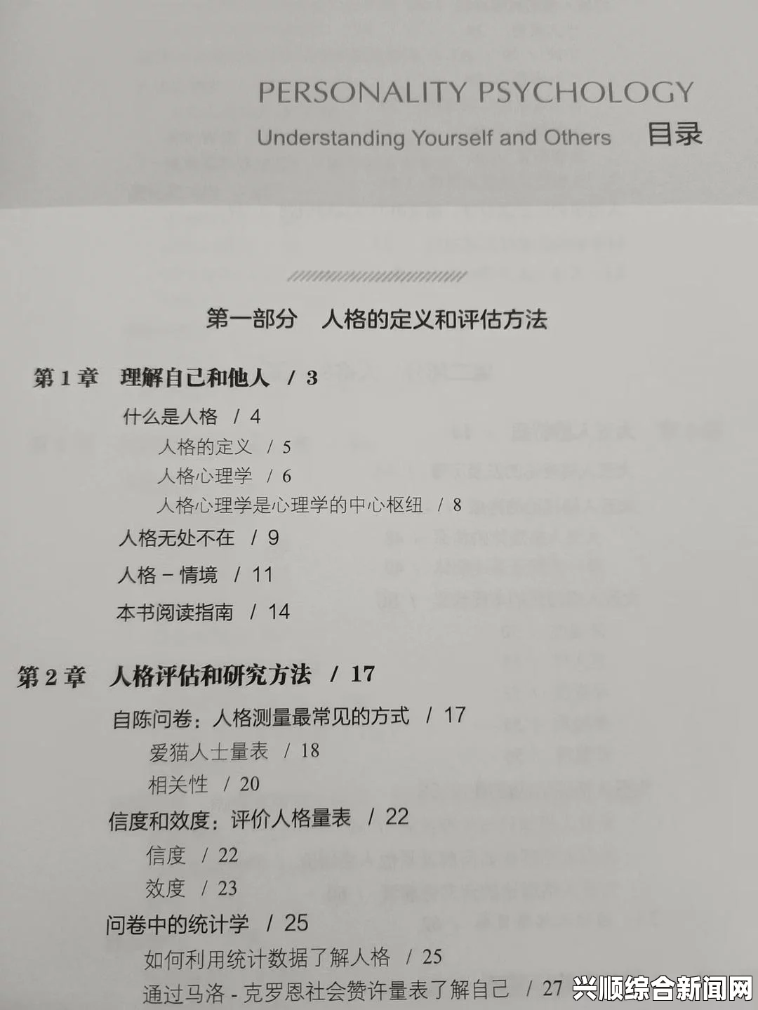 朋友人7系列17部阅读：探索现代社交关系与人性深处的多维世界，揭示情感连接与心理互动的复杂性_放映机故障代码