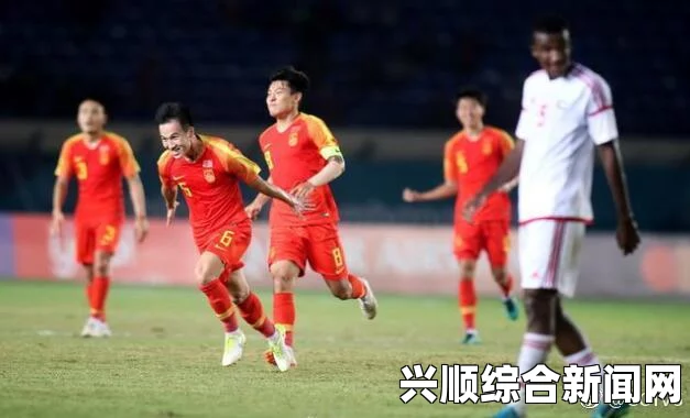 U23国足主帅揭秘沙特弱点，策略性调整以求胜利之路