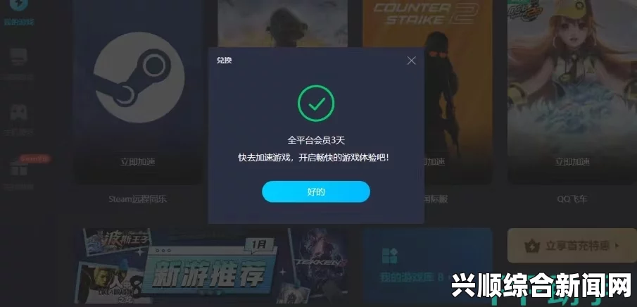 免登陆加速器永久免费版：提升网络速度，告别卡顿体验，畅享流畅网络，让你随时随地无忧上网，尽情享受在线乐趣_视频更加细腻清晰