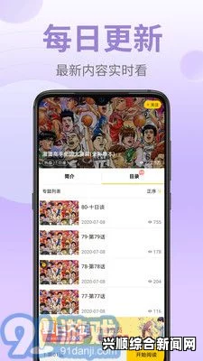 漫画入口登录网站下载手机版安装教程：详细步骤助你轻松享受漫画世界，畅游无限精彩的动漫天地_全面满足你的观看需求