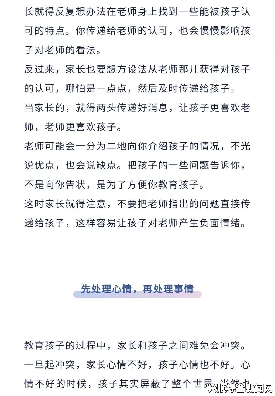 《林先生的花式管教笔趣阁》：探索现代管教新理念，打破传统教育框架，开启孩子成长的新篇章_文字的背后含义与情感