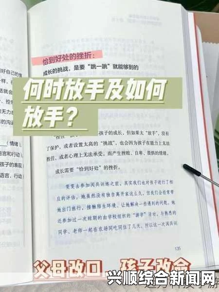 《林先生的花式管教笔趣阁》：探索现代管教新理念，打破传统教育框架，开启孩子成长的新篇章_文字的背后含义与情感