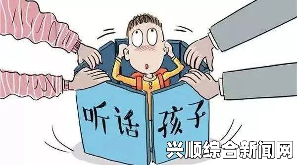 理解“禁止小孩进入”规定背后的原因：父母应如何看待这一政策及其对家庭教育的影响_剧本分镜对照