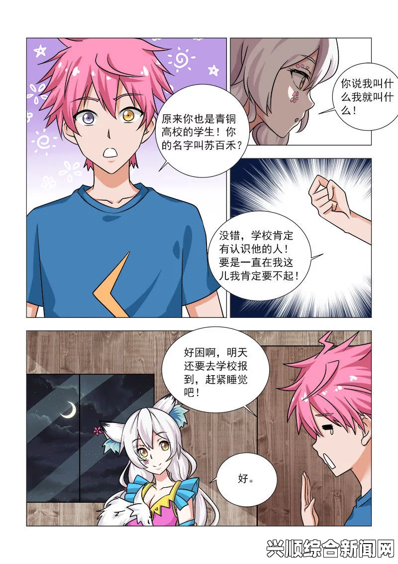 如何在妖精漫画平台免费阅读漫画并获取无限金币下载？了解更多实用技巧，轻松享受海量精彩内容！_精彩片段