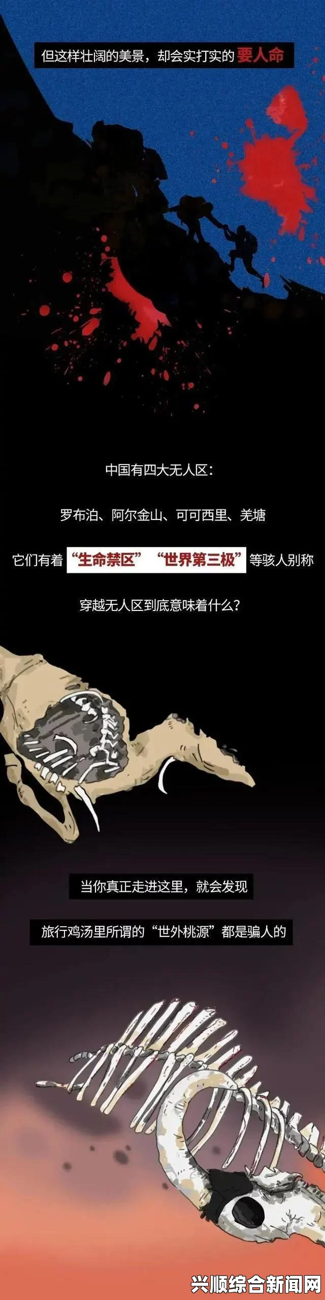 日产无人区一线二线三线漫画：揭示神秘的荒野探险与人类意志的较量，探索未知世界中的勇气与智慧_演员口型同步率