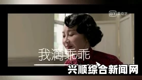 电影《妈妈你真棒》插曲《快来救救我》在线播放，精彩画面与动人旋律让你欲罢不能，感受亲情与勇气交织的美好瞬间_高校包场争议