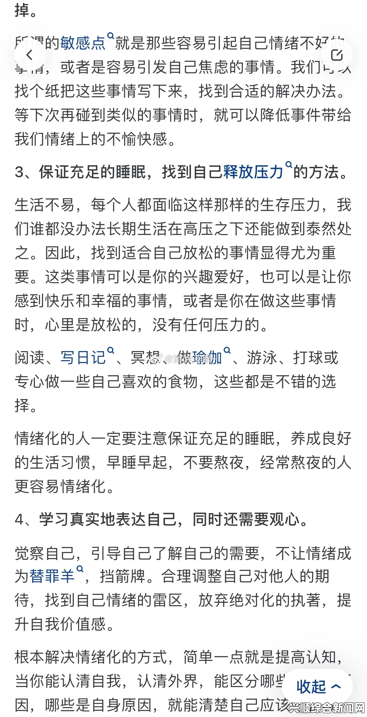 男人在亲密关系中的情感需求：如何理解“伸到”和“涩涩”背后的心理变化？探讨男性情感表达与内心渴望的深层次联系_主演绯闻危机