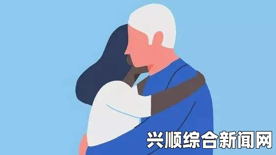 如何处理女婿身材特征让你无法忘记的问题：五种方法帮助您调整情绪，重拾内心的平静与和谐_如此打动人心