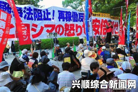 选民反安保法案背景下的安倍政权挑战——民众反对使支持率创新低