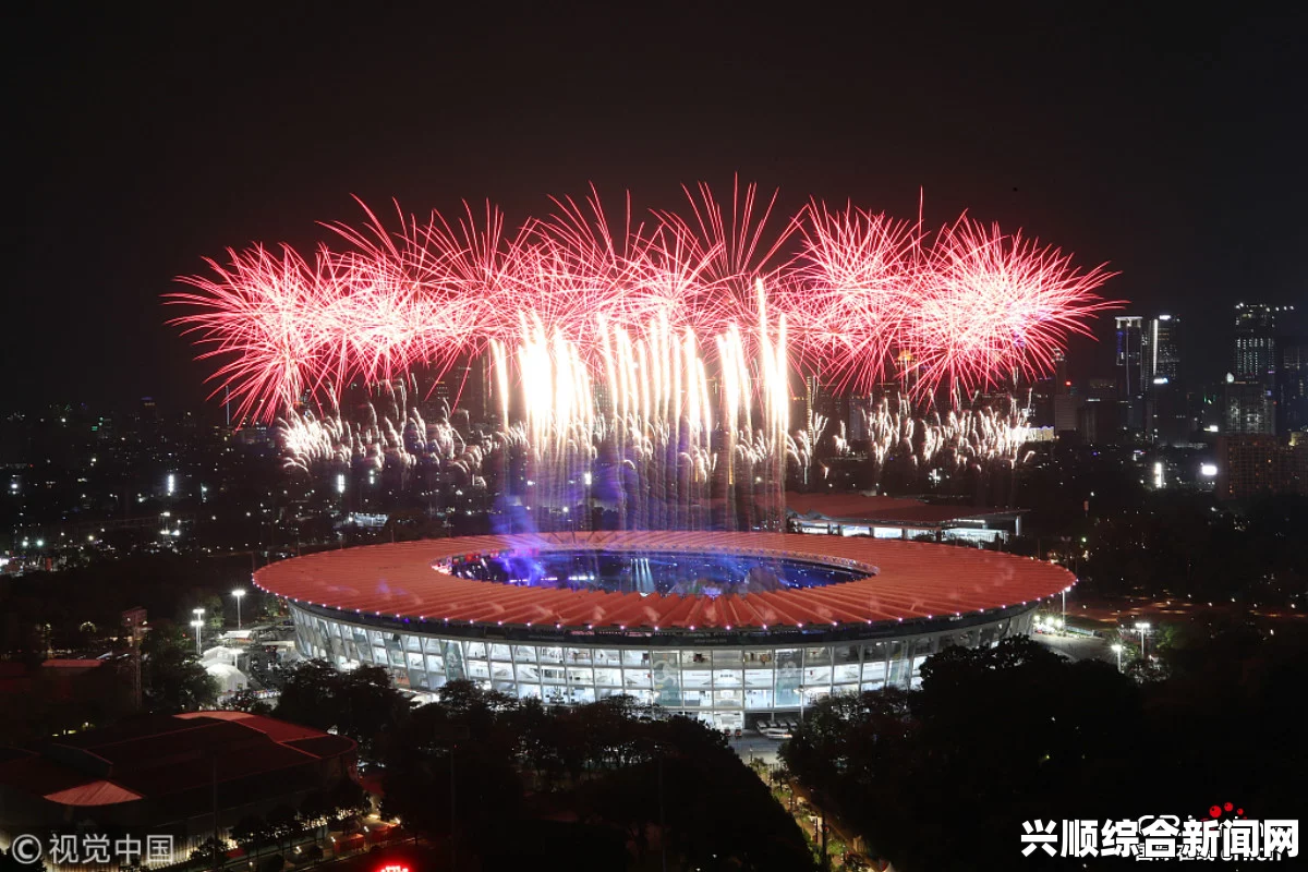 雅加达亚运会开幕式精彩瞬间与热点解析回顾