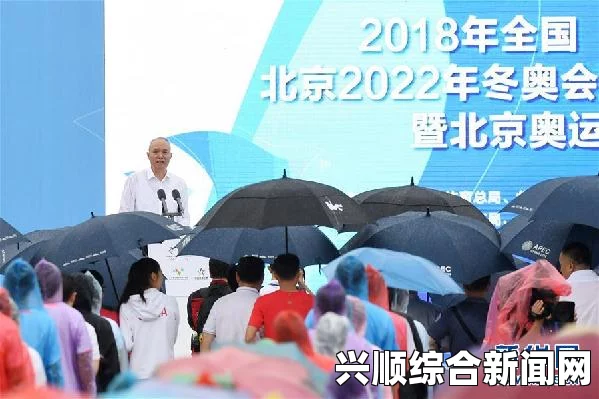 北京冬奥会和冬残奥会吉祥物全球征集启动启幕，寓意吉祥共筑冰雪梦