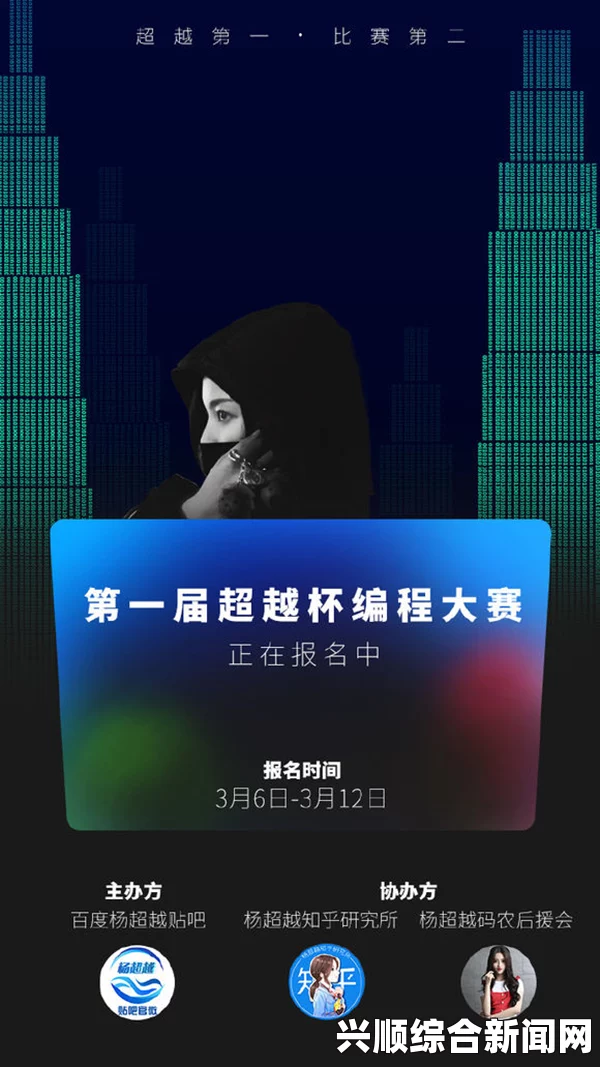 比赛背景与引入话题